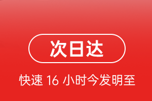 白山长白山空运代理航空货运 航空货运